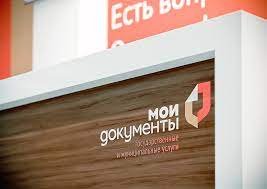 МФЦ Башкортостана и федеральная Корпорация МСП проведут совместный прямой эфир по теме цифровых сервисов для бизнеса