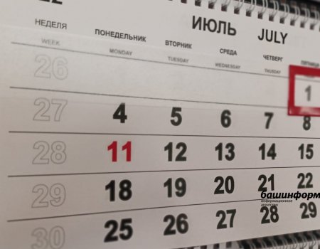 Жителям Башкортостана напомнили о длинных выходных и короткой рабочей неделе из-за Курбан-байрама