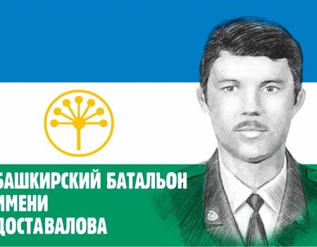 Как жителям Башкортостана вступить во второй Башкирский батальон имени Доставалова