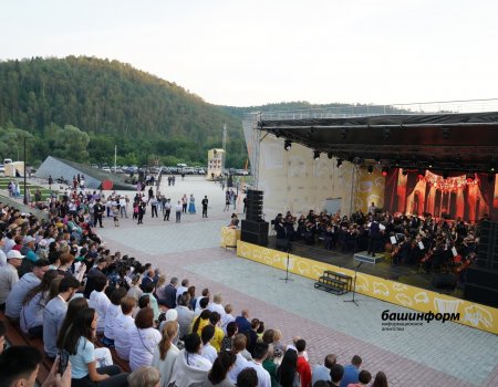 Открытие "Шульган-Таша" завершилось симфоническим концертом и световым шоу