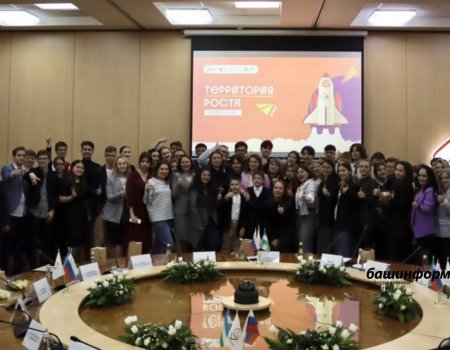 В Башкортостане стартует проект для школьников, стремящихся к личностному росту