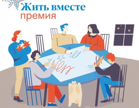 Проект «Родники» из Башкортостана вышел в финал премии «Жить вместе»