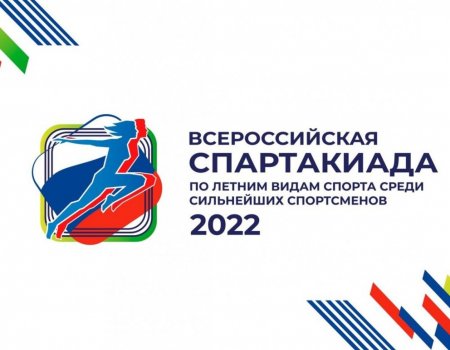 Более 100 спортсменов из Башкортостана примут участие на Всероссийской летней спартакиаде сильнейших