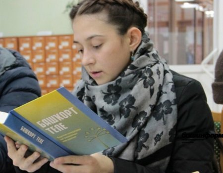 В Башкортостане пройдет межрегиональный форум учителей родного языка и литературы