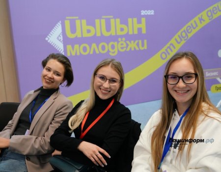 В Уфе проходит молодежный гражданский форум ПФО «Йыйын молодежи – 2022»