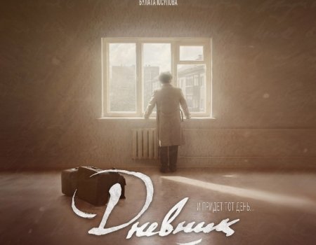К 90-летию Рами Гарипова: в Уфе состоится премьера фильма «Дневник поэта»