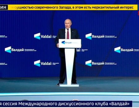Владимир Путин в ходе Валдайского форума рассказал об опасной и грязной игре Запада