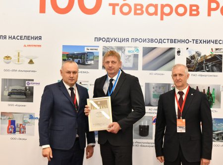 Продукция заводов Башкортостана вошла в «Золотую сотню» конкурса «100 лучших товаров России»