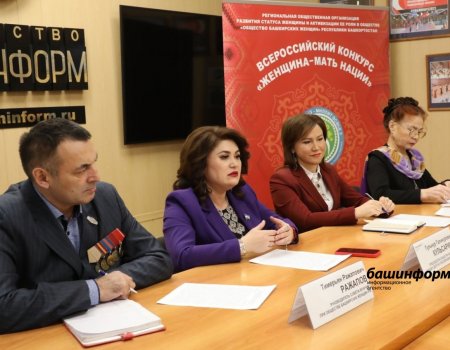На съезд Общества башкирских женщин соберутся около 200 делегатов