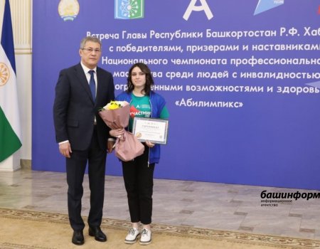 Радий Хабиров наградил победителей и призеров национального чемпионата «Абилимпикс»