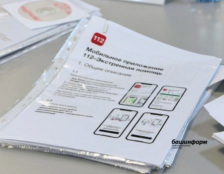 В Башкортостане с ноября мобильное приложение «112 Экстренная помощь» скачали более тысячи раз