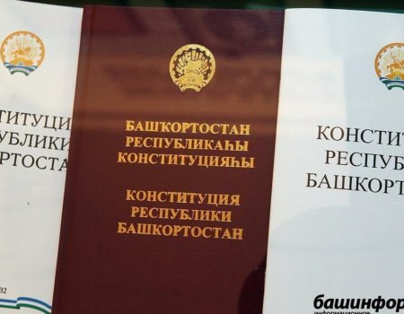 Андрей Назаров поздравил жителей Башкортостана с Днем Конституции республики