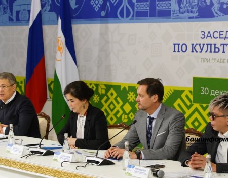 Глава Башкортостана поручил проводить Совет по вопросам развития культуры и искусства раз в два года