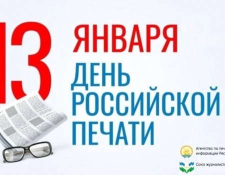 Максим Ульчев поздравил журналистов Башкирии с Днем российской печати