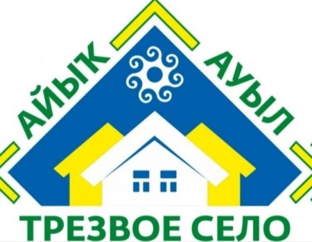 В Башкортостане перенесли сроки проведения конкурса «Трезвое село»