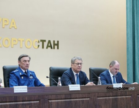Радий Хабиров рассказал о приоритетных направлениях работы прокуратуры Башкортостана в 2023 году