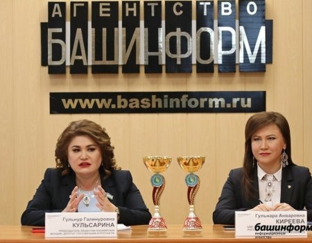В «Башинформе» состоится пресс-конференция VII всероссийского конкурса «Женщина – мать нации»