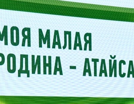 В Башкортостане пройдет форум «Моя малая Родина — Атайсал»
