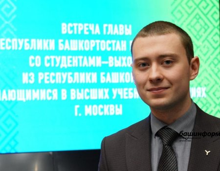 Студенты МГИМО о Башкортостане: «Домой, в республику, всегда тянет»
