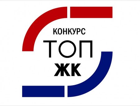 Лучшие новостройки Башкортостана получили награды ТОП ЖК-2023