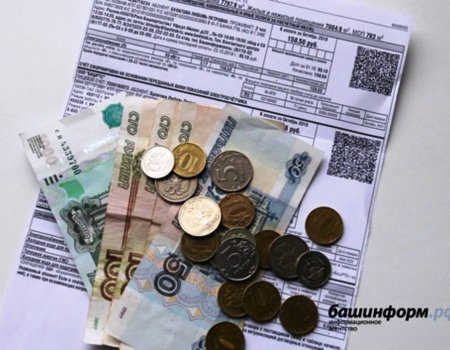В апреле жители МКД Башкирии получат новый расчет за обслуживание общедомового имущества