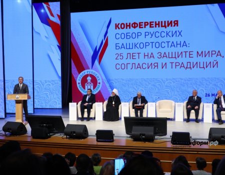 Радий Хабиров принял участие в конференции, посвященной 25-летию Собора русских Башкортостана