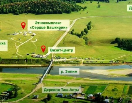 Минтуризма Башкортостана представило план развития инфраструктуры возле поселка Таш-Асты