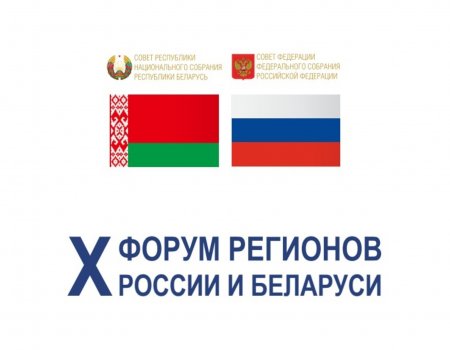 В Уфу на форум регионов России и Беларуси прибывают делегации региональных парламентов
