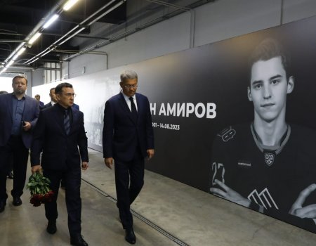 Глава Башкортостана Радий Хабиров выразил соболезнования родным хоккеиста Родиона Амирова