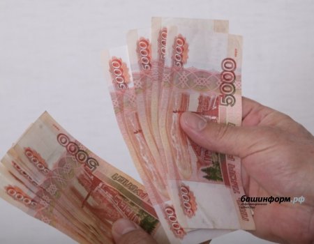 Жителям Уфы для счастья требуется 205 тыс. рублей в месяц — исследование