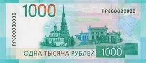 Уфимский старинный особняк попал на новую 1000-рублёвую купюру