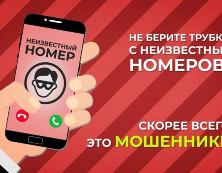 Мэр Уфы Ратмир Мавлиев предостерёг от новой схемы телефонного мошенничества