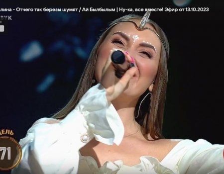 Певица из Башкирии выступила в федеральном вокальном телешоу «Ну-ка, все вместе!»