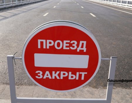 В Уфе в вечерние часы временно закроют Шакшинский мост
