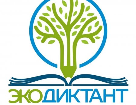 Жители Башкортостана подключились к Экологическому диктанту