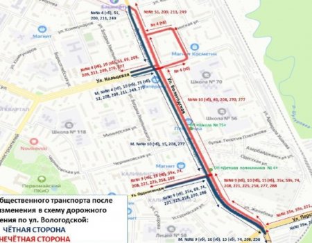 В Уфе изменится маршрут нескольких автобусов и троллейбусов