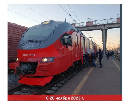 В Башкортостане изменилось расписание пригородных поездов