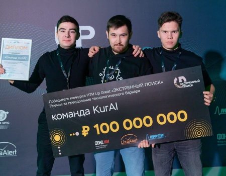 Команда программистов из Уфы получила 100 млн рублей за победу в конкурсе
