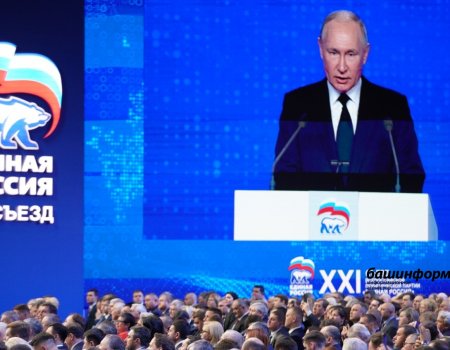 Владимир Путин выступил на съезде партии «Единая Россия»