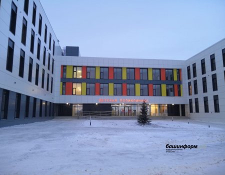 В Дуванском районе Башкирии завершилось строительство детской поликлиники
