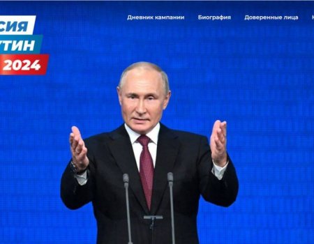Запущен сайт кандидата на должность Президента РФ Владимира Путина