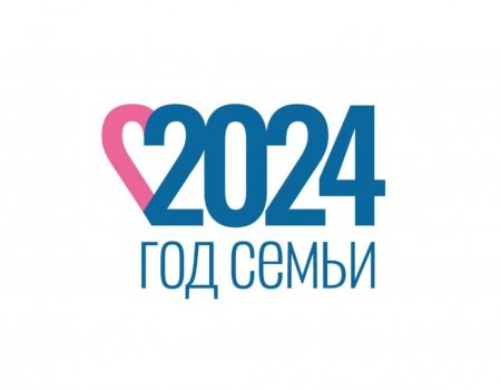 Оргкомитет представил официальный логотип Года семьи в России