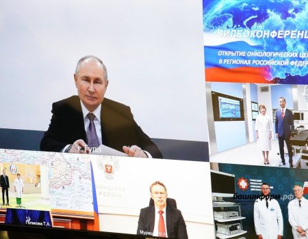 Владимир Путин высоко оценил открывшийся в Уфе новый Центр детской онкологии
