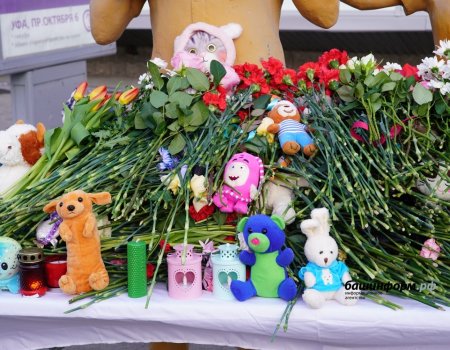 Уфа скорбит вместе со всей страной по жертвам теракта в «Крокус Сити Холле»