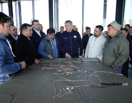 Радий Хабиров проверил строительство Евразийского музея кочевых цивилизаций