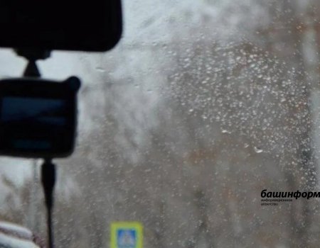 В некоторых районах Башкирии выпадет дождь со снегом