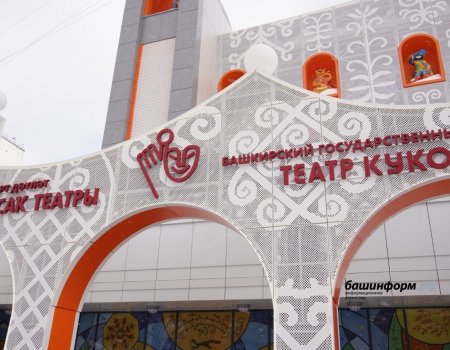 В Уфе на строительство игровой зоны у Театра кукол выделяют 32 млн рублей