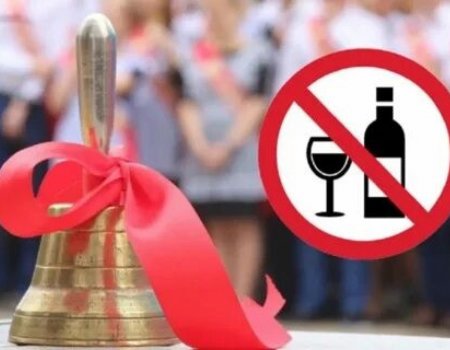 В Башкирии Последний звонок пройдёт 24 мая без алкоголя