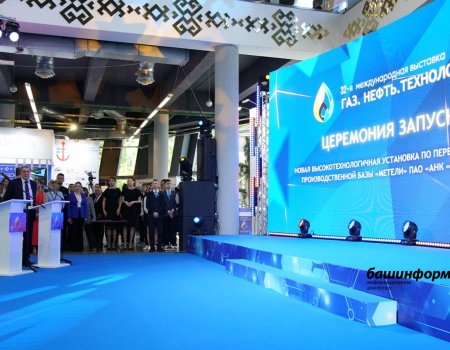 Глава Башкирии дал старт запуску новой установки по переработке газа