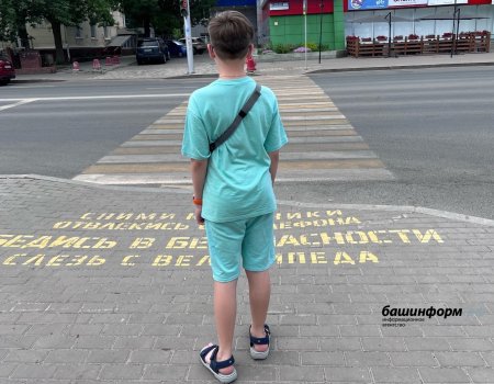 В Башкирии стартовала масштабная кампания «Безопасное лето»